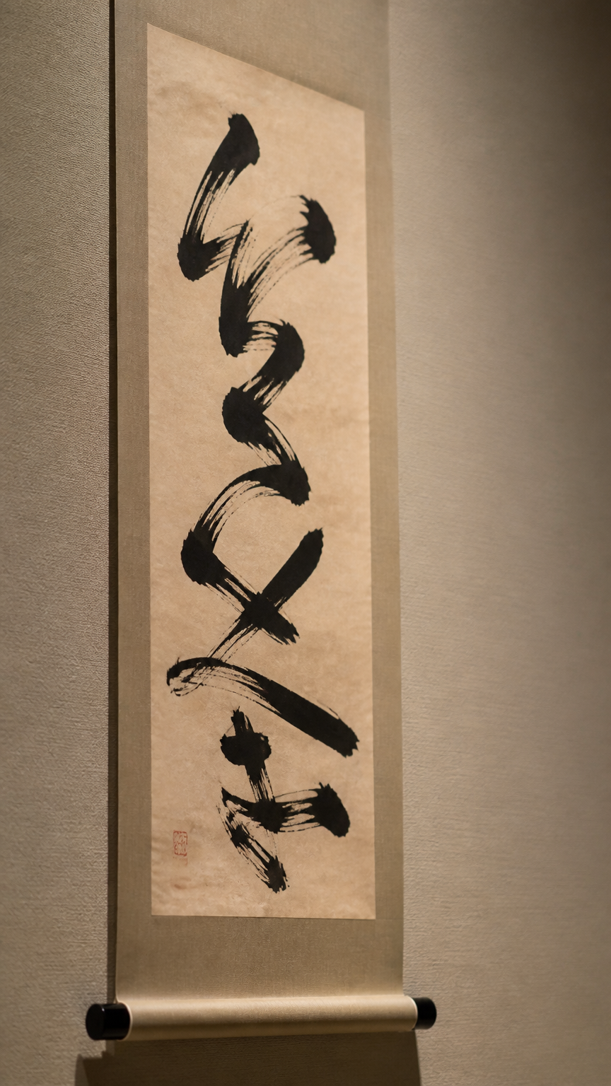 A close-up of an authentic black ink calligraphy scroll mounted on aged rice paper, hanging on a textured linen wall,...
